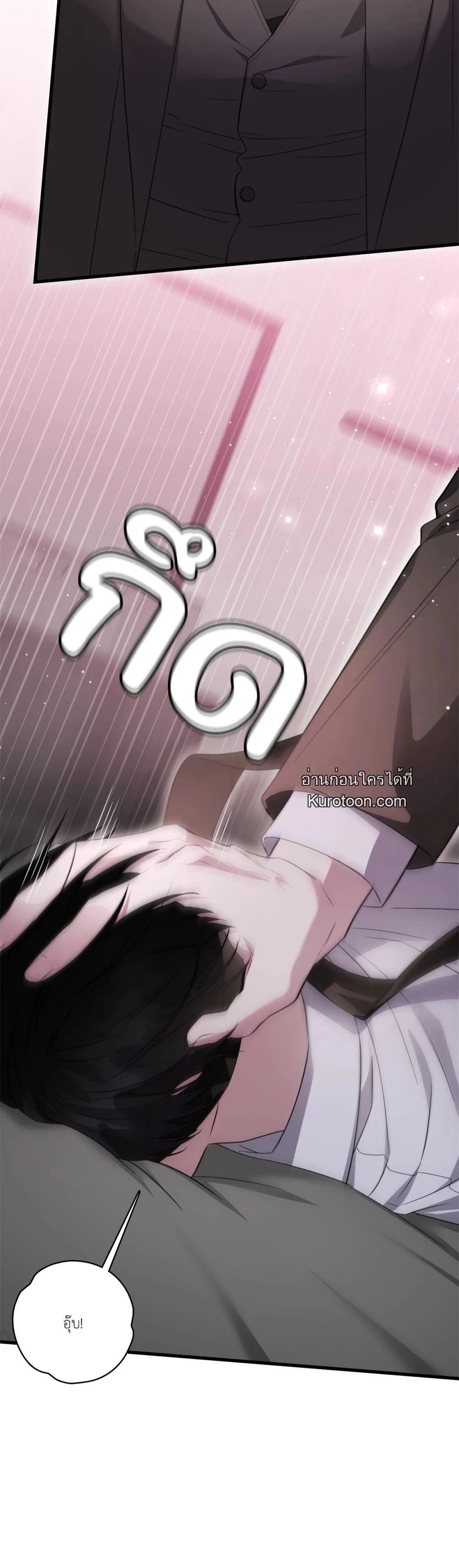 Forbidden Love - ตัณหารักต้องห้าม ตอนที่ 4 - รูปที่ 2