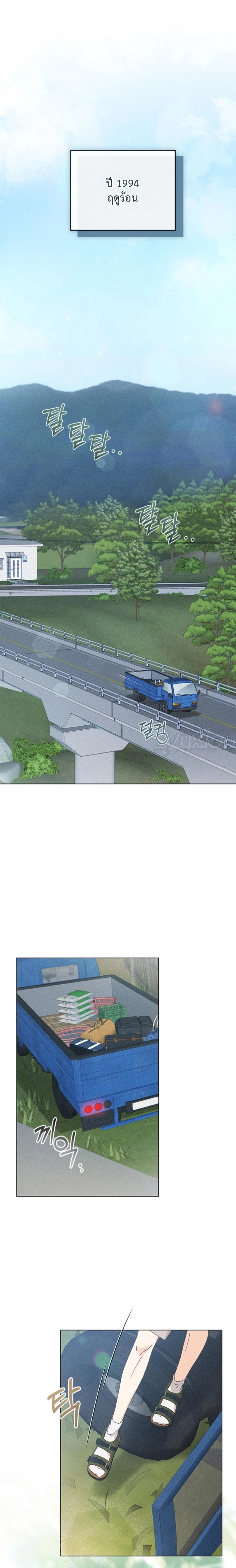 ชายในทุ่งพริก | The Man from the Pepper Field ตอนที่ 1 - รูปที่ 2