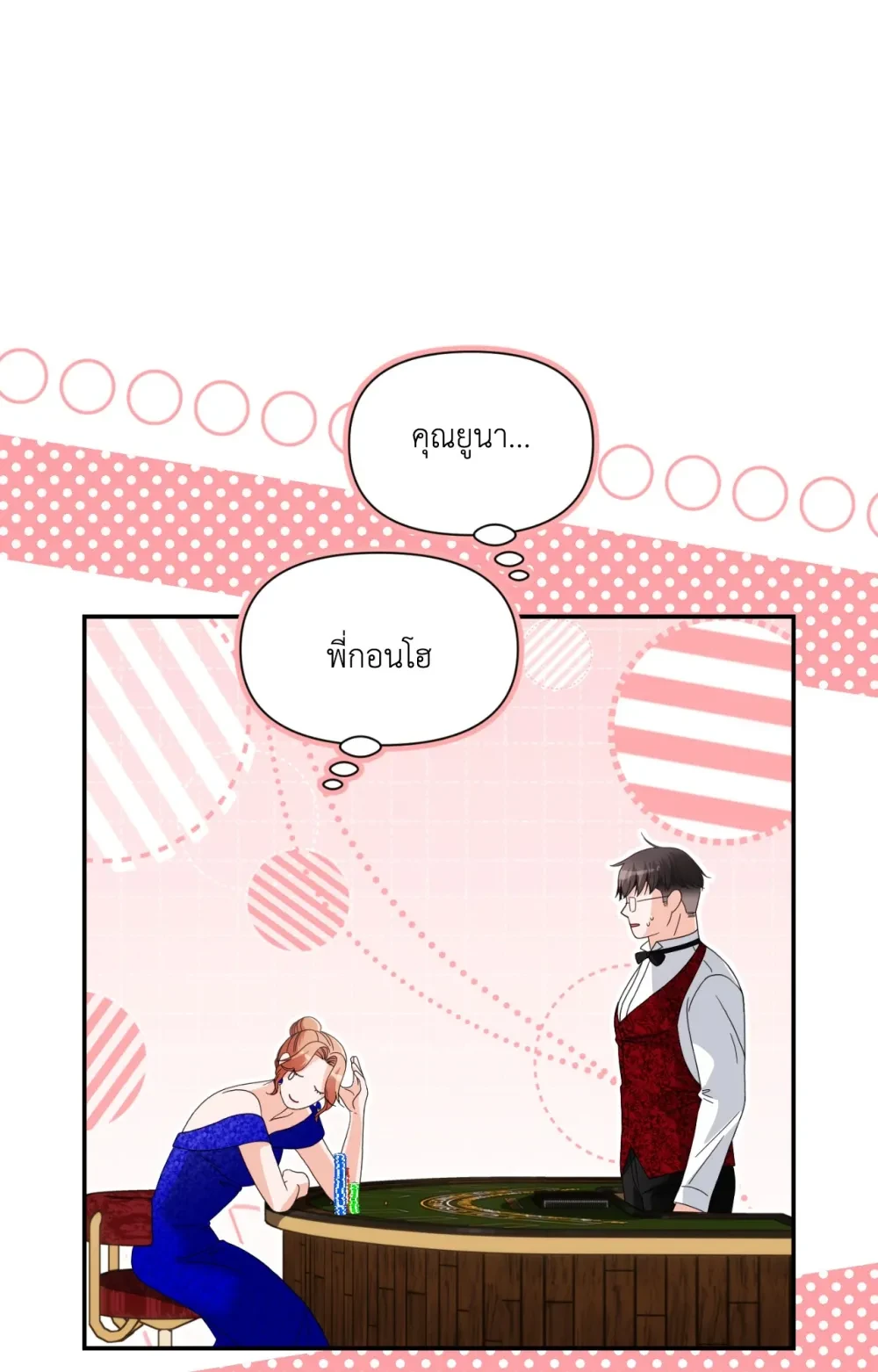 หน้า 54