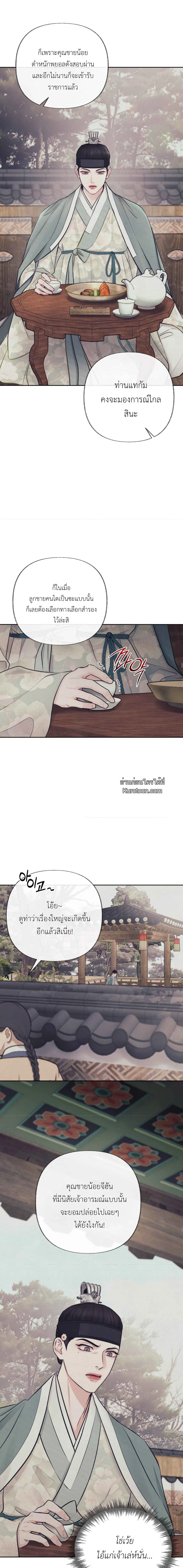 หวนกลับมาเพื่อฆ่า | 역살 [완전판] ตอนที่ 2 - รูปที่ 2