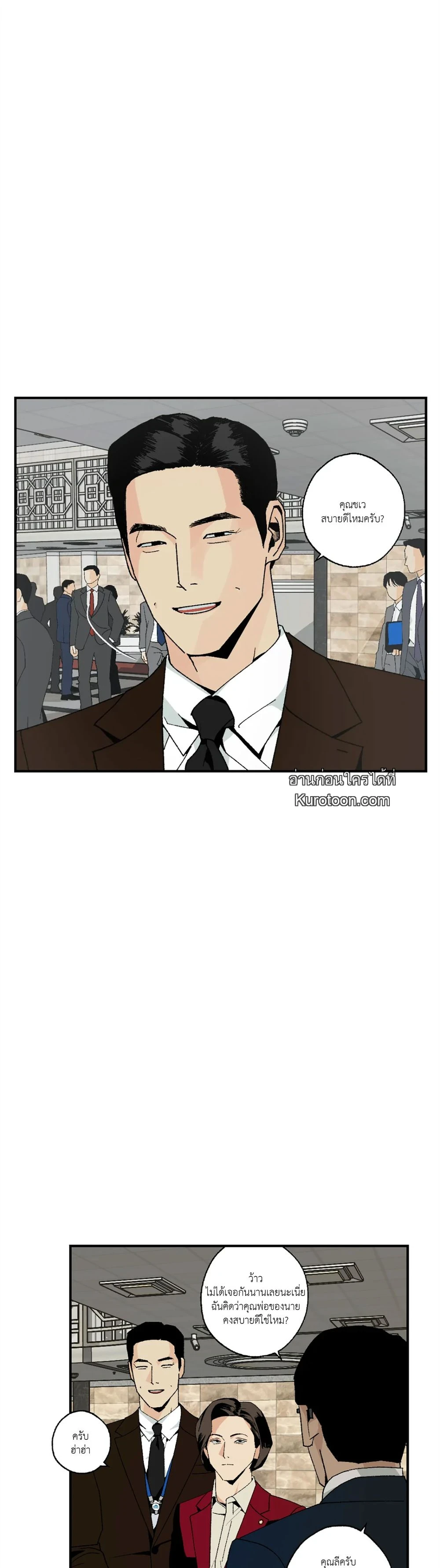 เพียงสันติ - Master Peace ตอนที่ 10 - รูปที่ 2