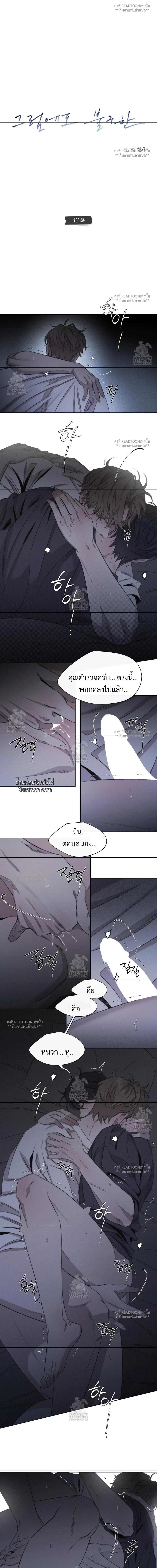 Against  All Odds ตอนที่ 42 - รูปที่ 2