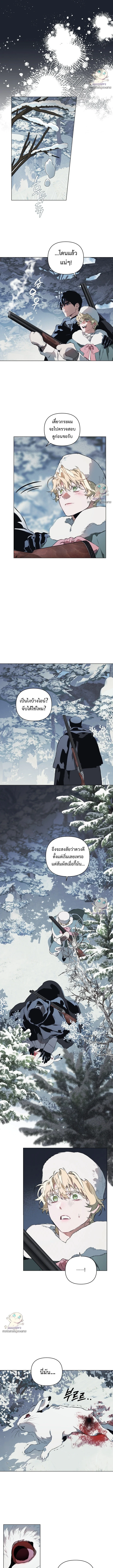 The Taming (테이밍) ตอนที่ 17 - รูปที่ 2