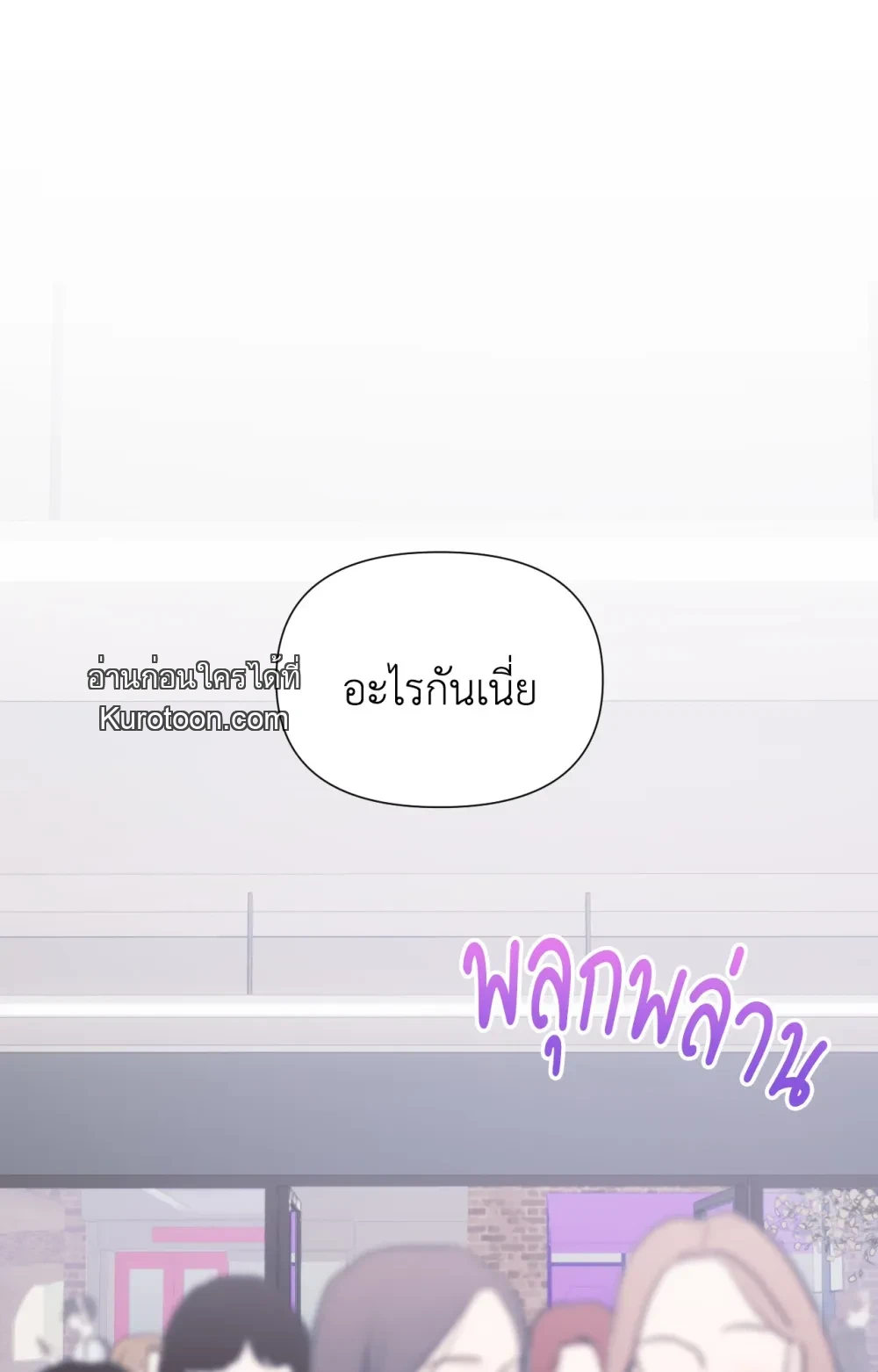 YOU ARE SO LOVELY ตอนที่ 17 - รูปที่ 2