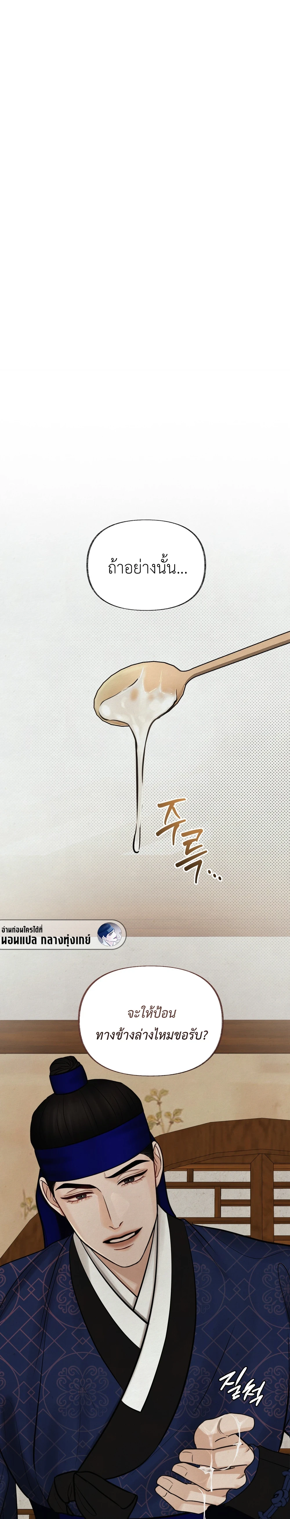 หวนกลับมาเพื่อฆ่า | 역살 [완전판] ตอนที่ 23 - รูปที่ 2