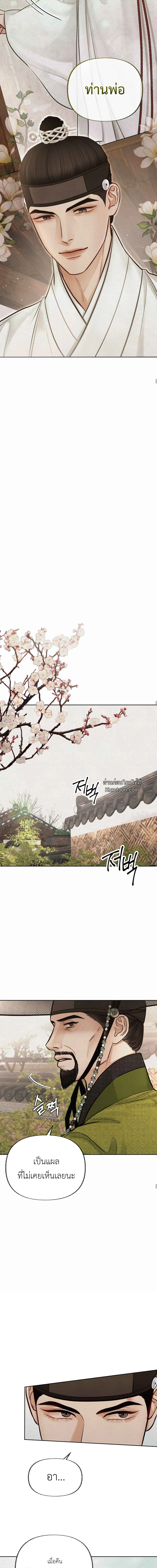 หวนกลับมาเพื่อฆ่า | 역살 [완전판] ตอนที่ 11 - รูปที่ 2