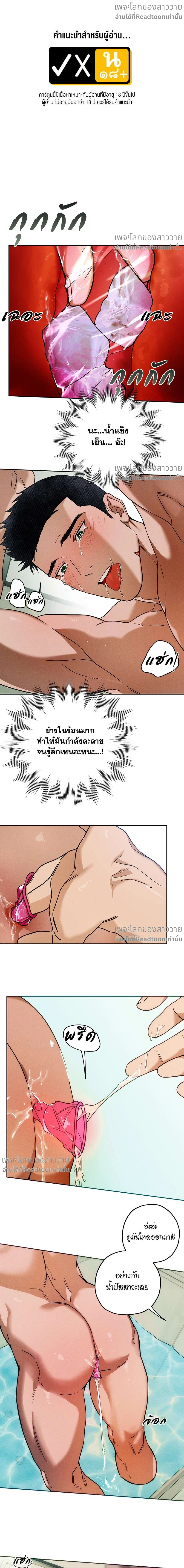 AnAn มาเป็นคู่ขากันไหม? ตอนที่ 119 - รูปที่ 2