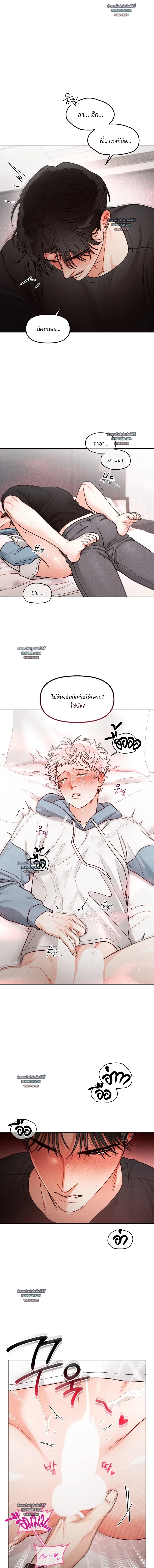 นัดรักเซอร์วิสลับ | Private Call ตอนที่ 22 - รูปที่ 2