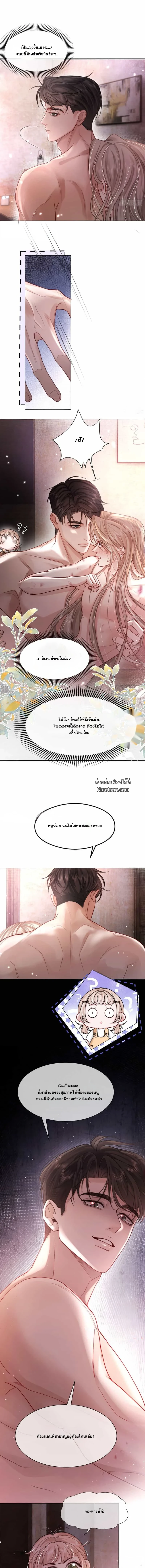 นกในกรง ตอนที่ 3 - รูปที่ 2