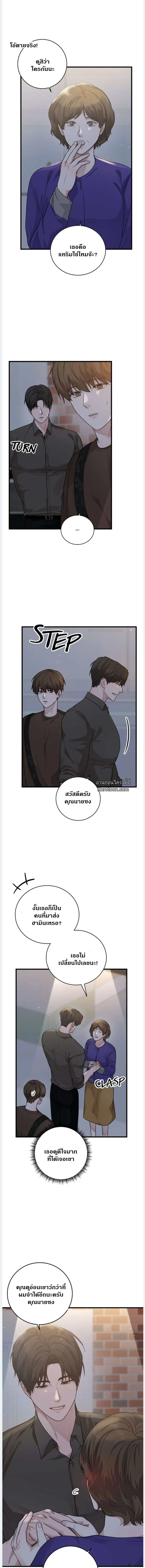 Sweet Shot | ช็อตหวานใจ ตอนที่ 16 - รูปที่ 2