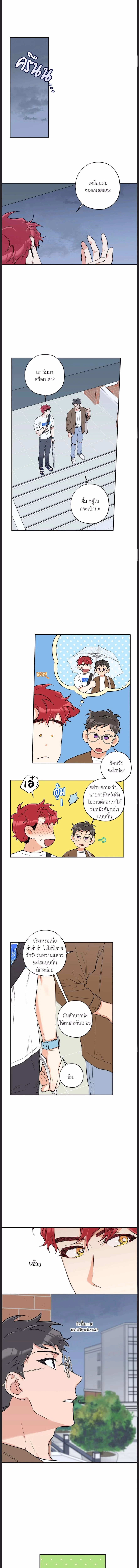 Woof Wolf ตอนที่ 35 - รูปที่ 1