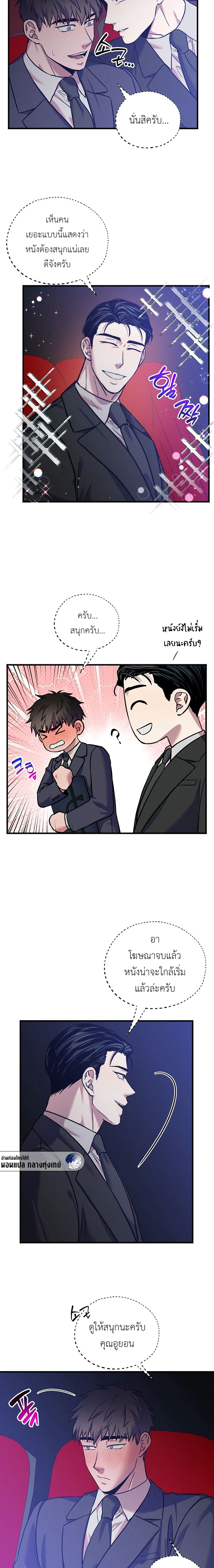 กับดักความบังเอิญ  | 우연의 함정 ตอนที่ 14 - รูปที่ 2