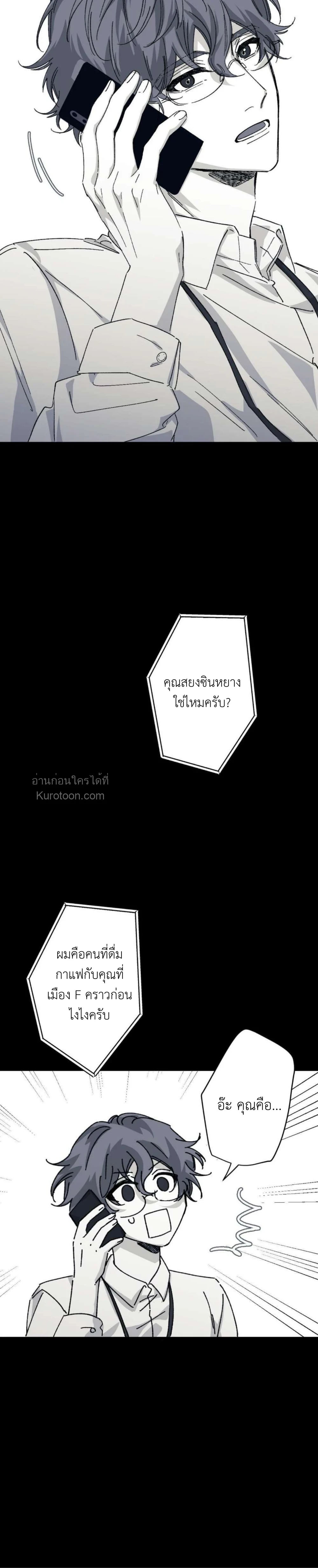 16647 เกมส์หรือชีวิตจริง ตอนที่ 31 - รูปที่ 2