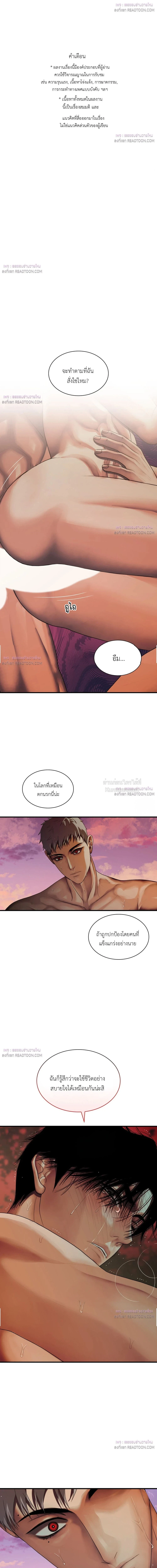 เชื้อคนคลั่ง | The Rotten ตอนที่ 62 - รูปที่ 2