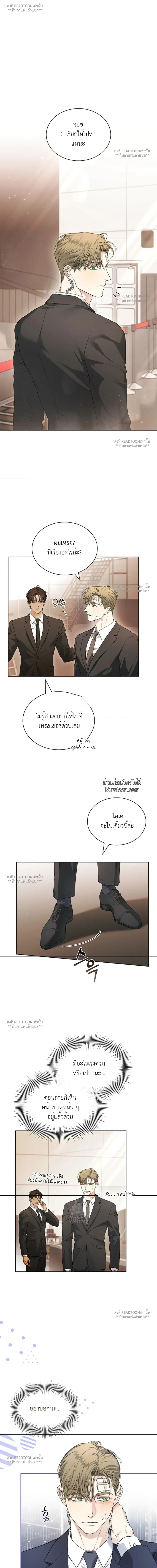 Kiss Me If You Can | จูบฉันสิ ถ้านายกล้า ตอนที่ 31 - รูปที่ 2