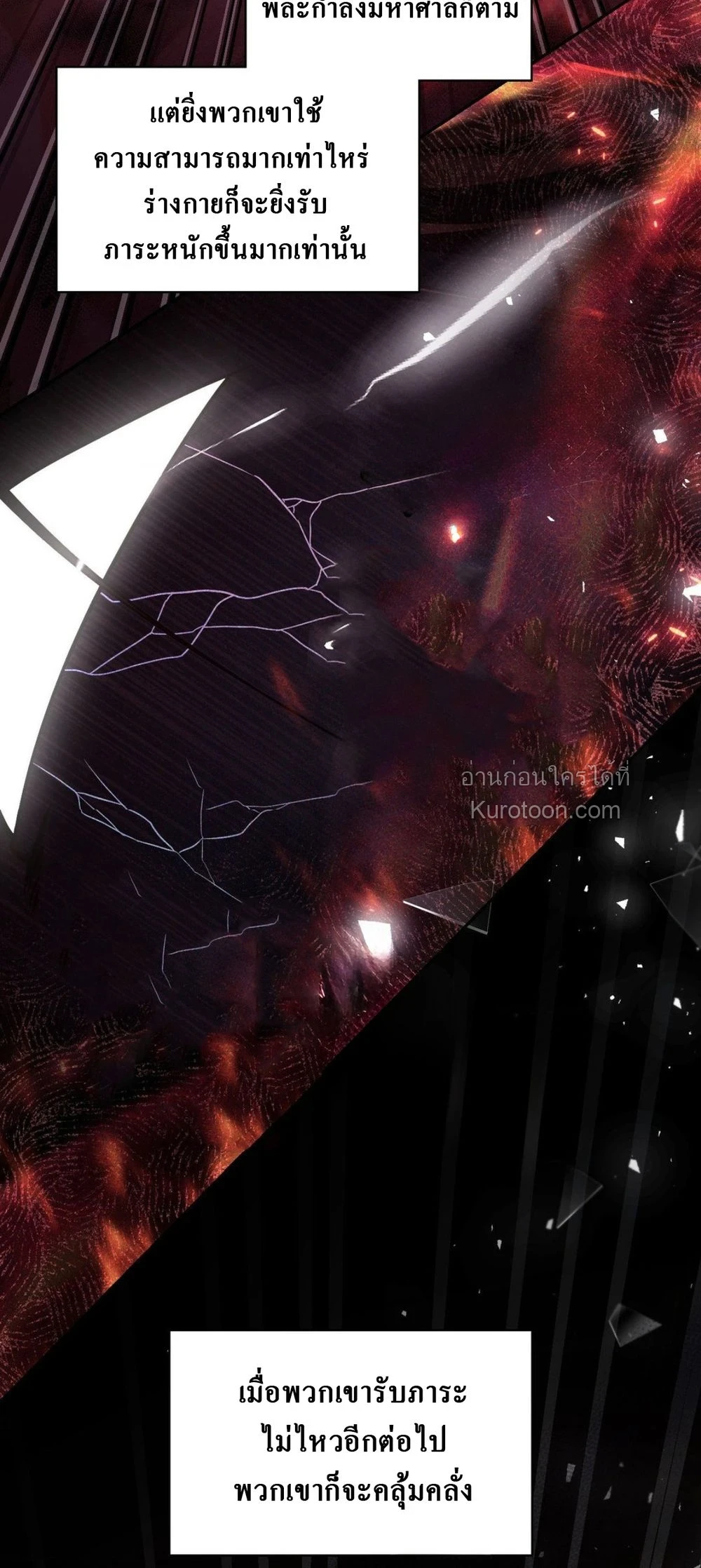 ฉันไม่ใช่ไกด์ของคุณ ตอนที่ 1 - รูปที่ 2