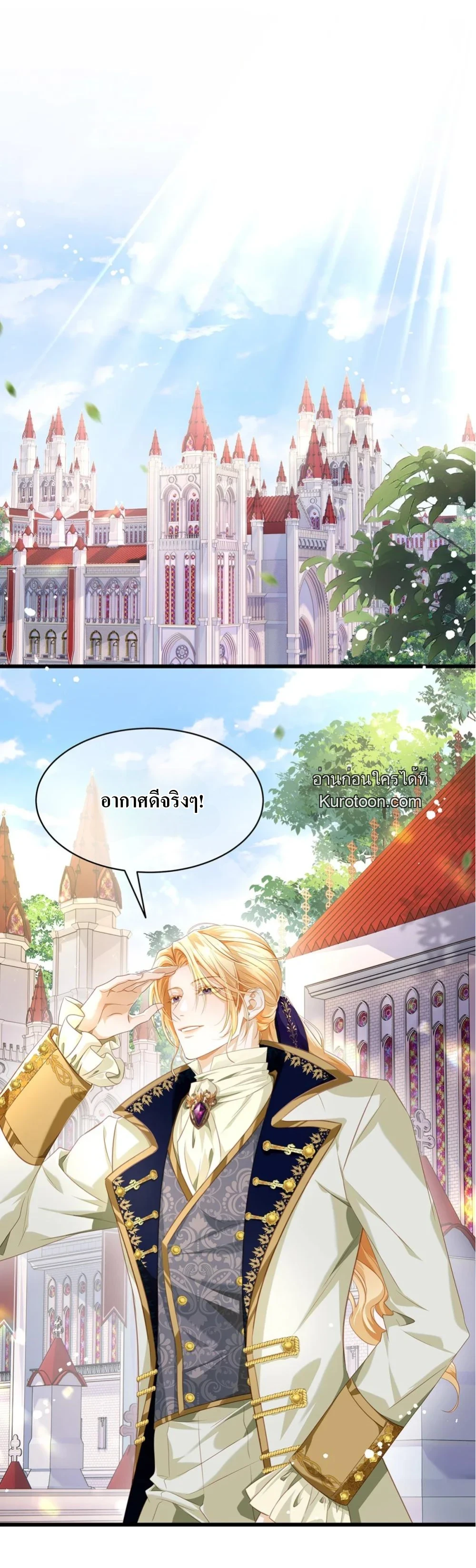 เกิดใหม่เป็นมังกรตัวร้ายขององค์ชายรัชทายาท ตอนที่ 20 - รูปที่ 2