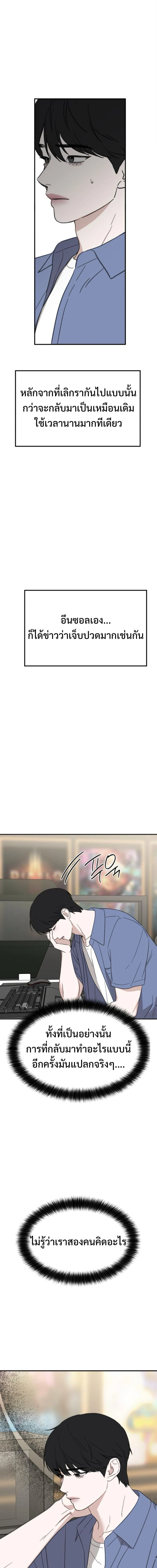 เมื่อรักแรกหวนคืน ตอนที่ 20 - รูปที่ 2