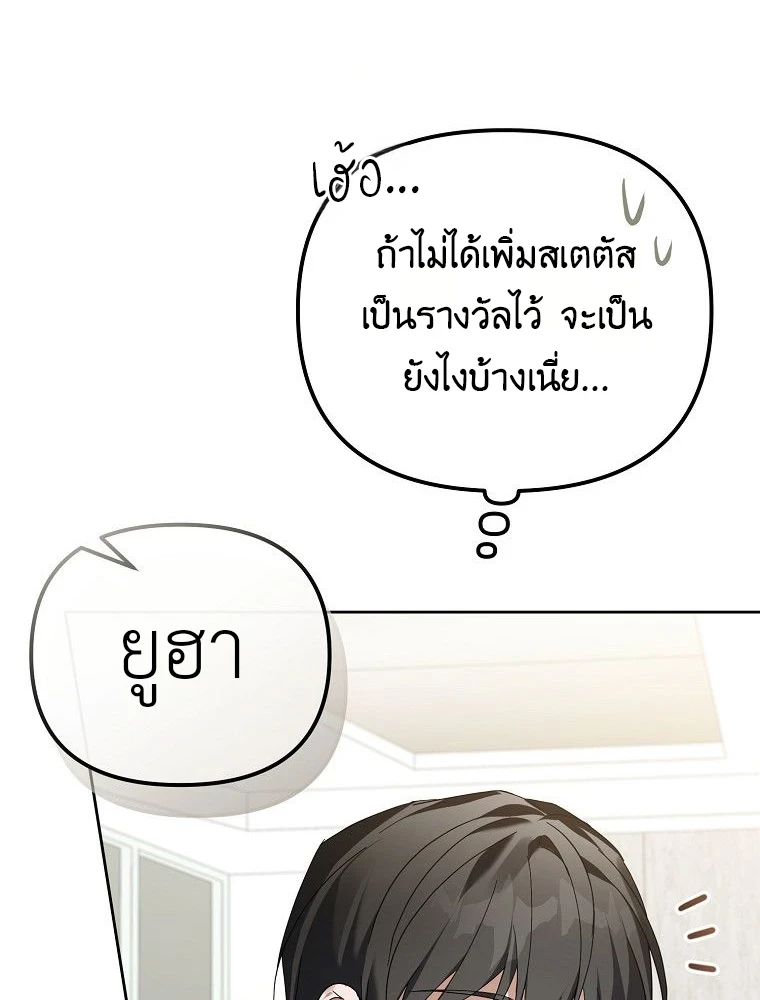 แผนพลิกชะตา: รีบูตชีวิตไอดอล The Lucky Plan of an Idol in His Second Life ตอนที่ 25 - รูปที่ 2