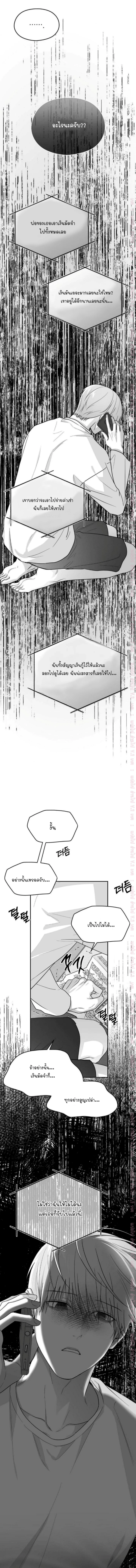 Non Zero Sum ตอนที่ 63 - รูปที่ 2