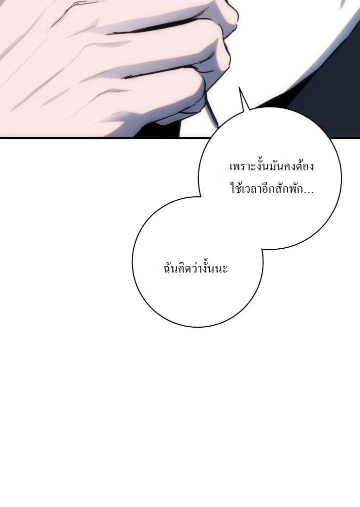 Into The Thrill ตอนที่ 12 - รูปที่ 2