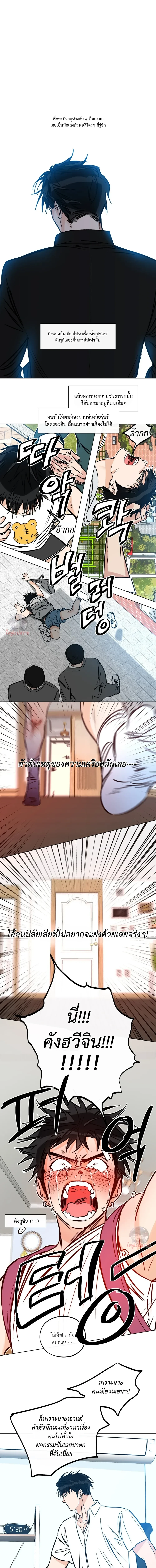 รักตามสั่ง | 러브 오더 ตอนที่ 4 - รูปที่ 2