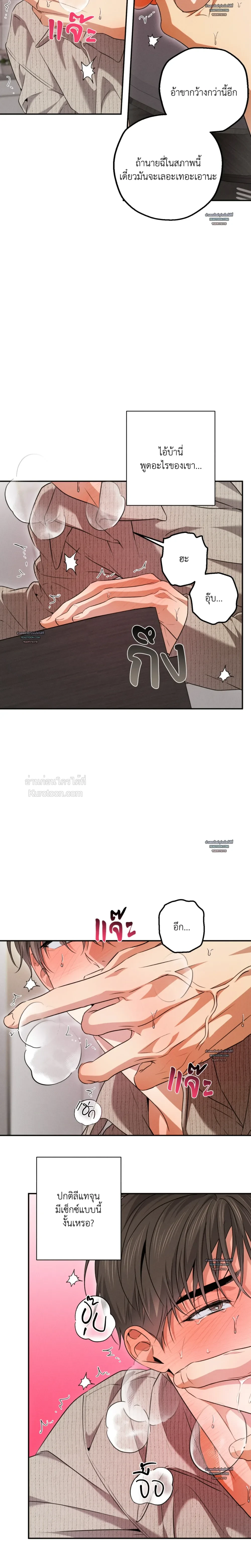 High School Salty Heart 17 แปลไทย Kurotoon อ่าน การ์ตูน มังงะ