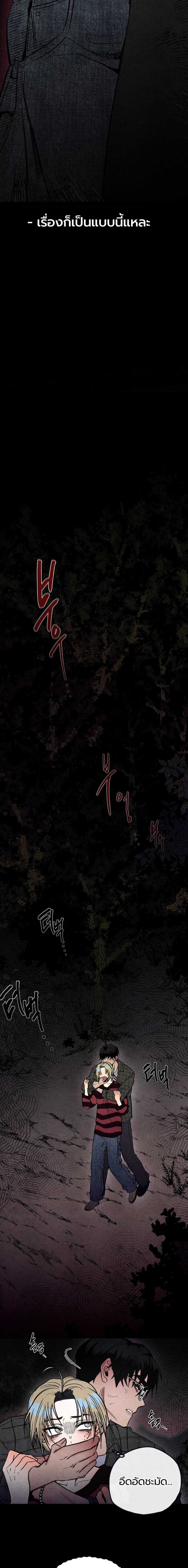 4 Strange Tales | 사계기담 ตอนที่ 2 - รูปที่ 2