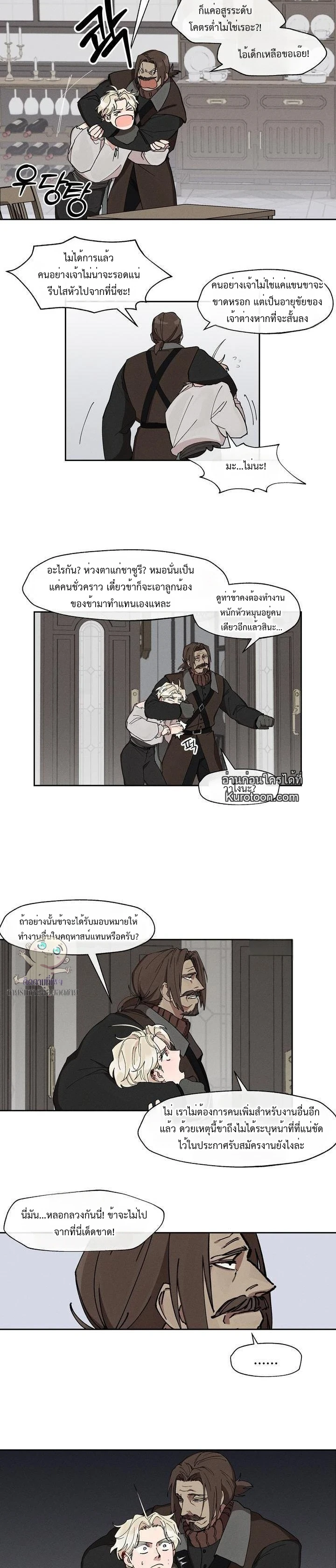 อสูรแห่งบาฮาล ผู้ไม่เคยพลาดเหยื่อ: The Beast Of Bahal Never Misses Its Prey ตอนที่ 4 - รูปที่ 2