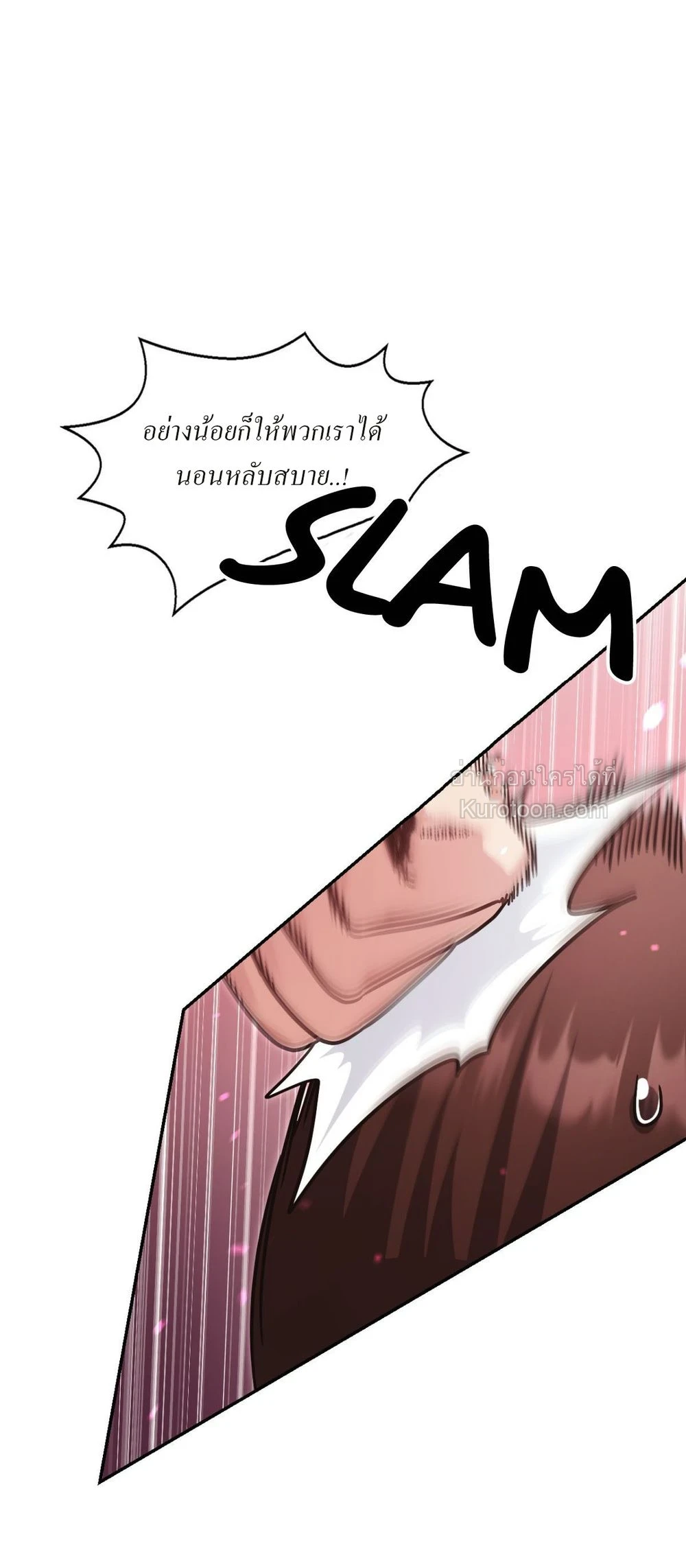 ฉันไม่ใช่ไกด์ของคุณ ตอนที่ 5 - รูปที่ 2