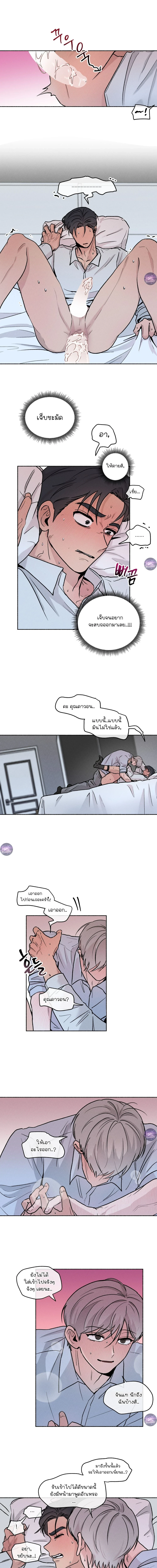 คืนเดียวเปลี่ยนผมเป็นโอเมก้า | While You Weren't Watching ตอนที่ 51 - รูปที่ 2