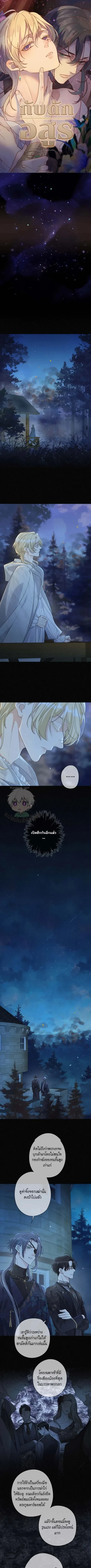 กับดักอสูร | The Trapped Beast ตอนที่ 44 - รูปที่ 2