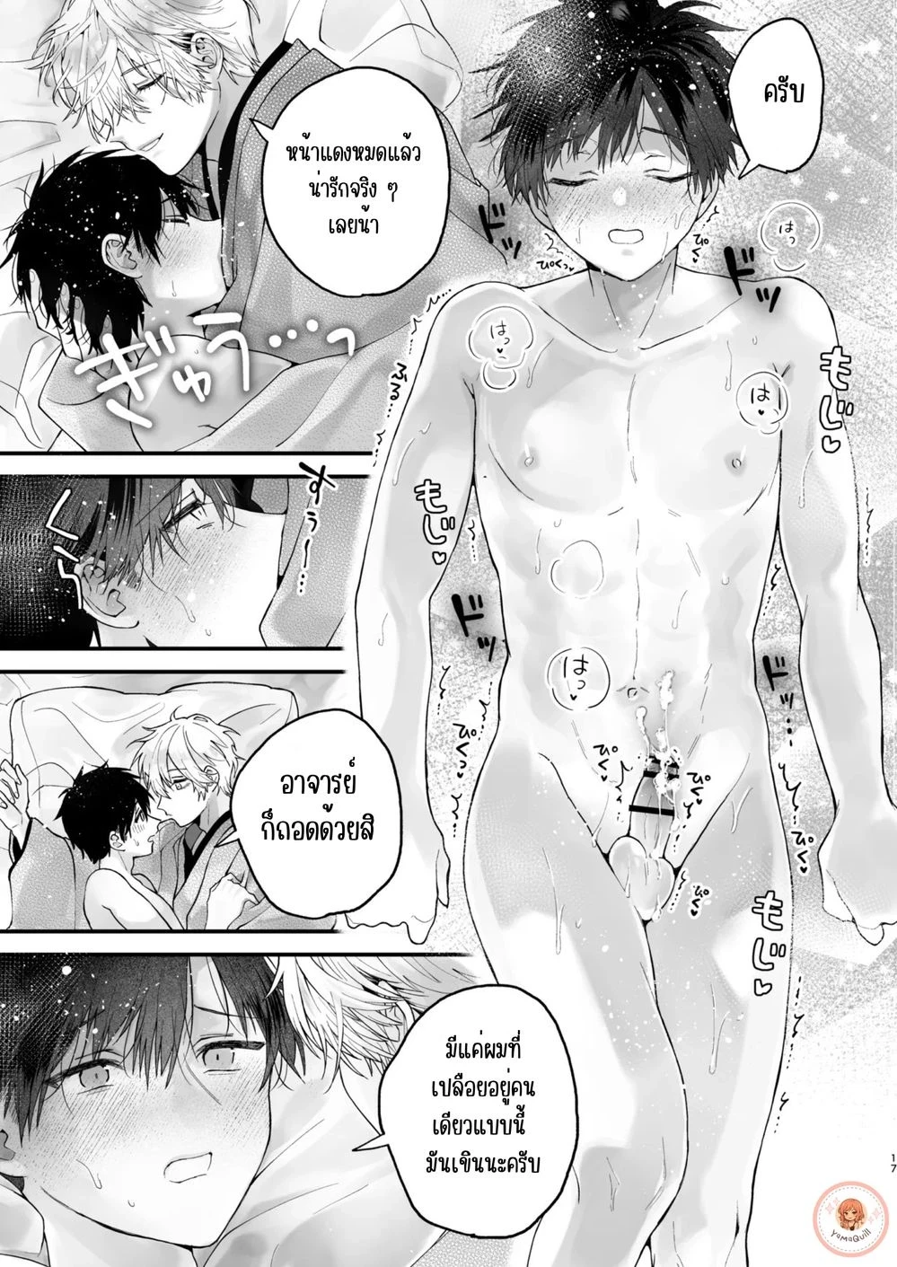 [18+] เขาฝึกผมจนเชื่องเลยครับ!! ตอนที่ 2 - รูปที่ 2