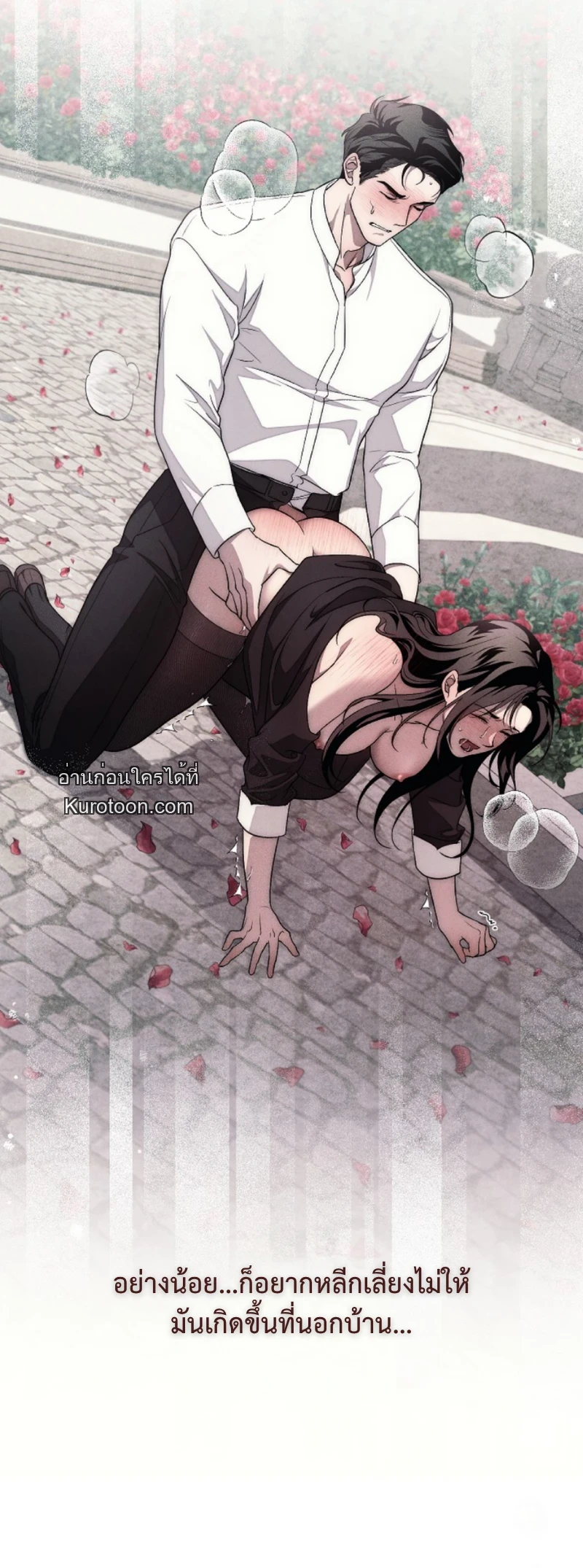 The Swan Grave ตอนที่ 18 - รูปที่ 2