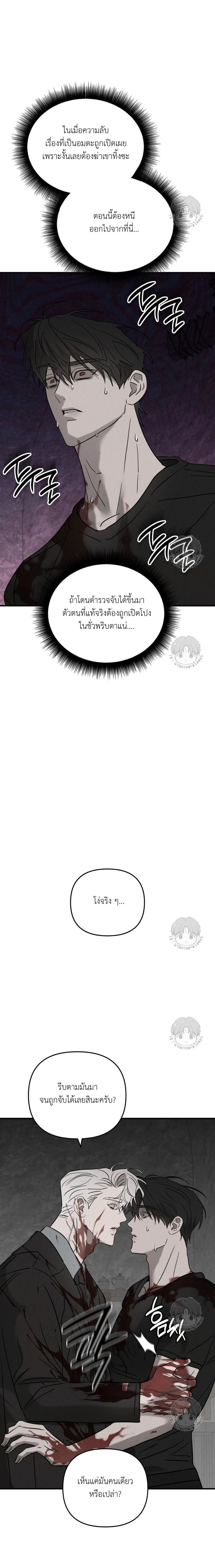 Pieta ตอนที่ 25 - รูปที่ 2