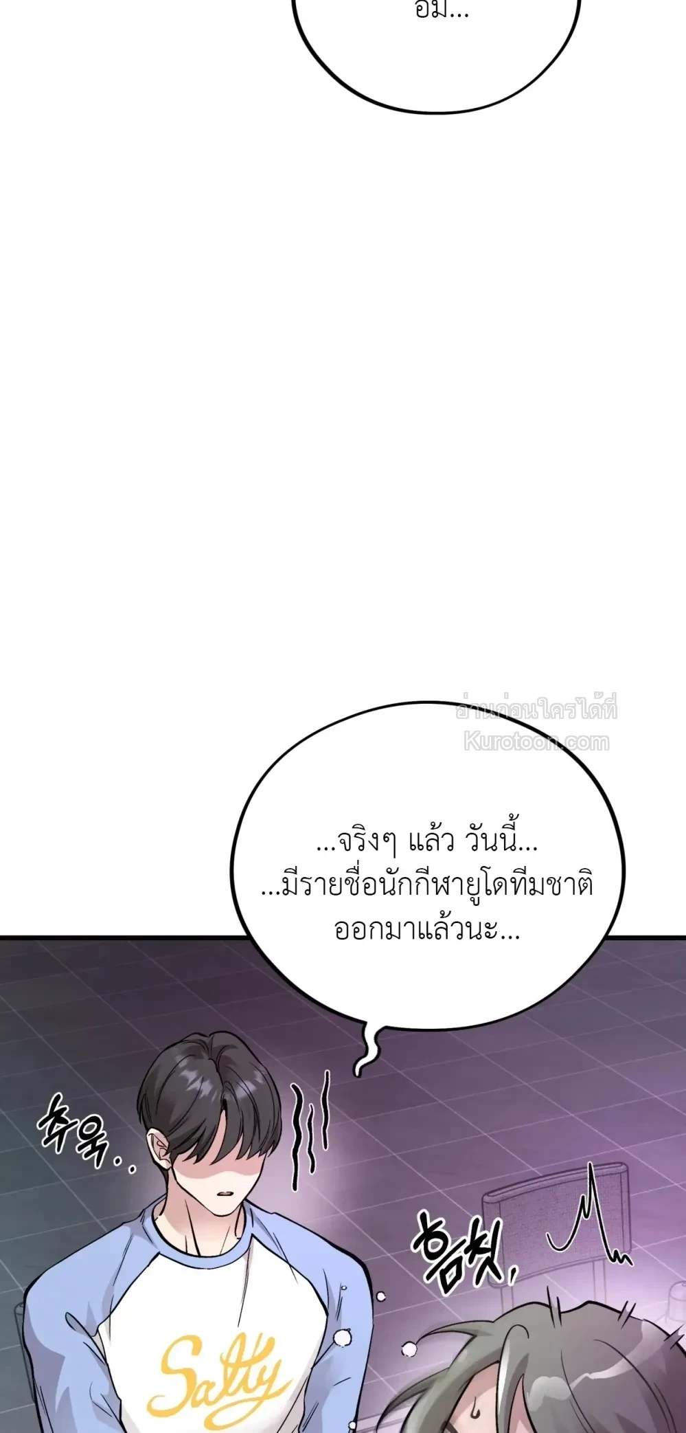 Honey Bear ฮันนี่แบร์ ตอนที่ 71 - รูปที่ 2