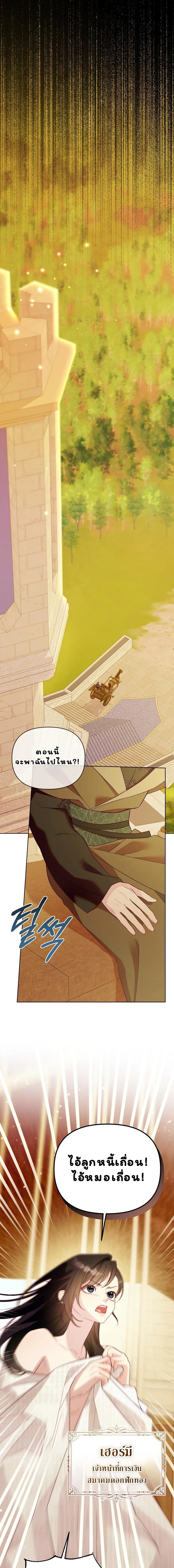 กรงรัก กักนางฟ้าตัวจิ๋ว ตอนที่ 1 - รูปที่ 2