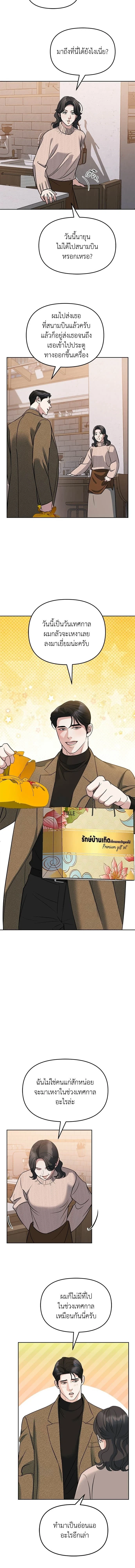 ระวังนะครับจะรักไม่รู้ตัว - Love Caution Principal Relation ตอนที่ 57.3 - รูปที่ 2