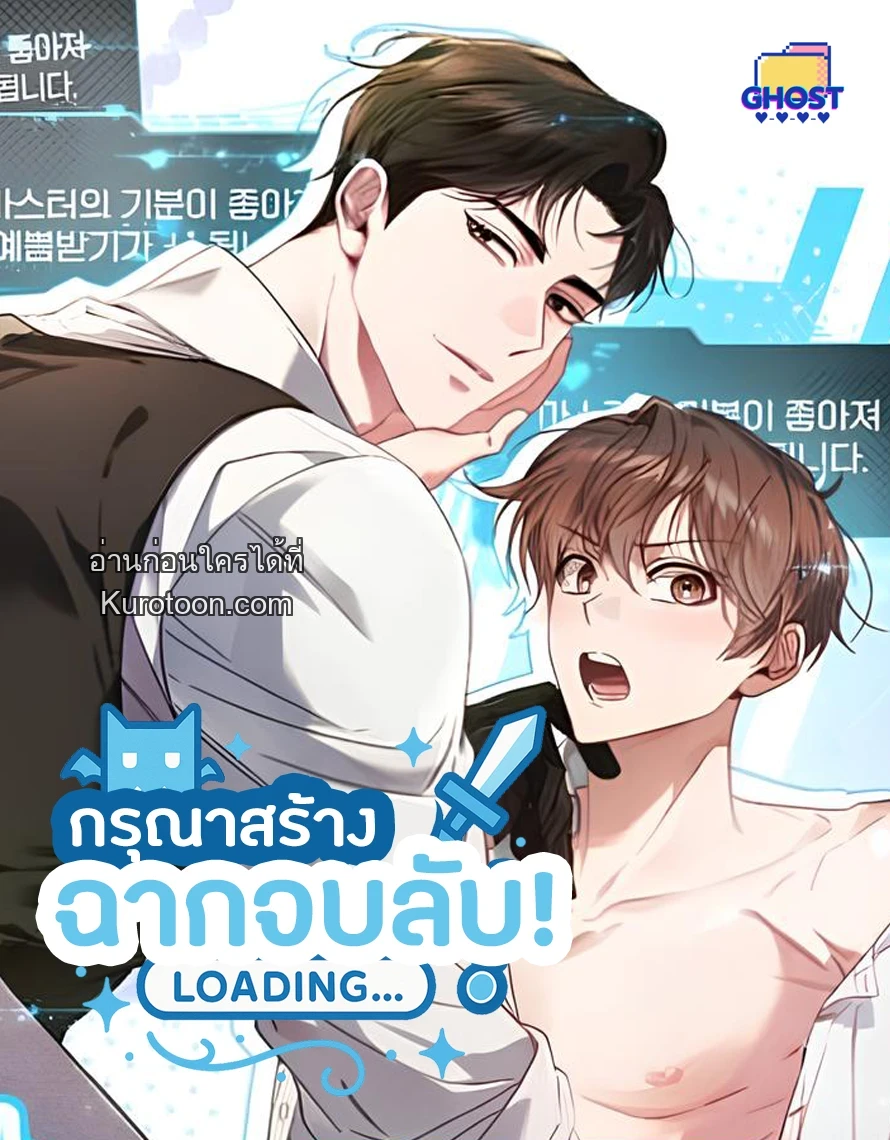 กรุณาสร้างฉากจบลับ! ตอนที่ 17 - รูปที่ 1