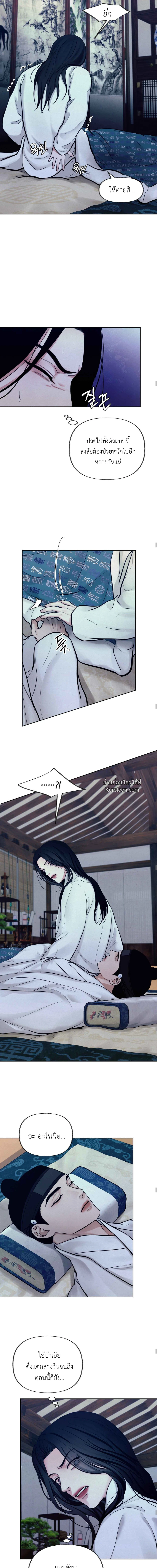 หวนกลับมาเพื่อฆ่า | 역살 [완전판] ตอนที่ 13 - รูปที่ 2