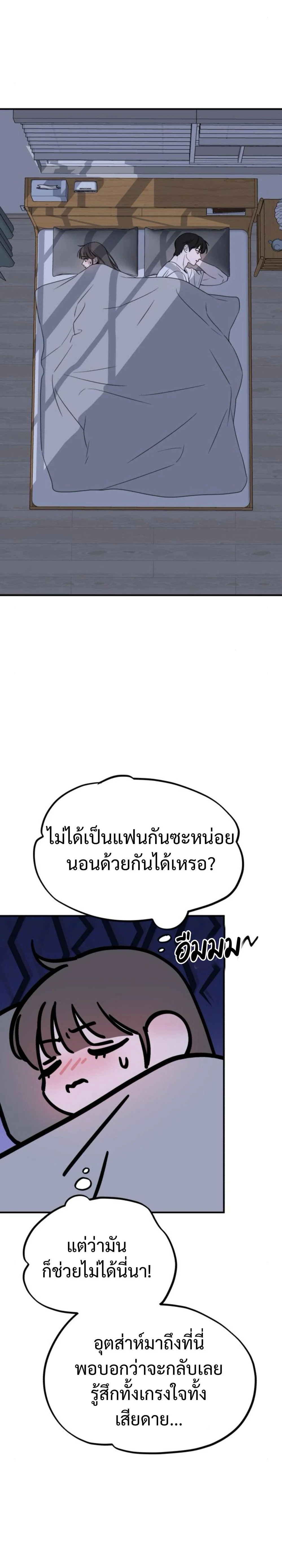 เมื่อรักแรกหวนคืน ตอนที่ 5 - รูปที่ 2