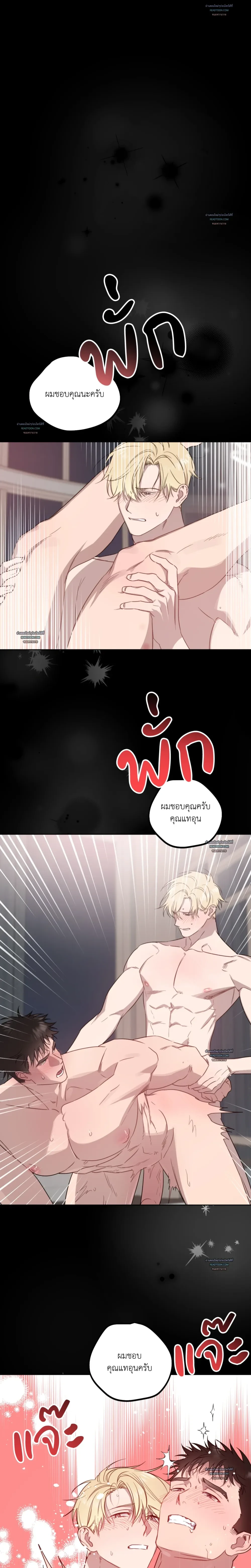 One Night's Love ตอนที่ 5 - รูปที่ 2