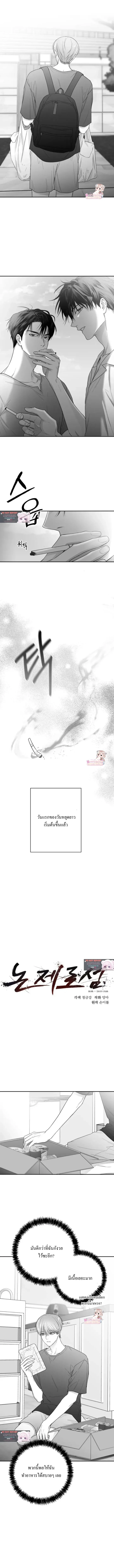 Non Zero Sum ตอนที่ 20 - รูปที่ 2