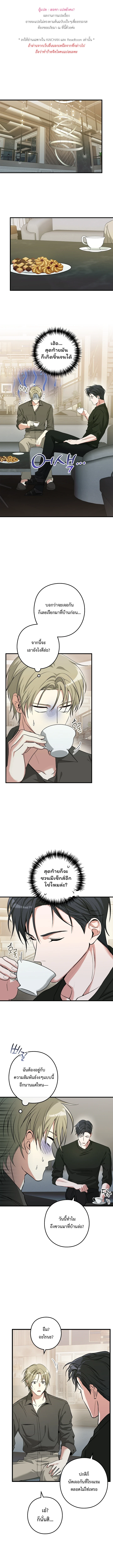 พาร์ทเนอร์ซุปตาร์ตัวท็อป | 지극히 사적인 영역에 빙의했다 ตอนที่ 6 - รูปที่ 1