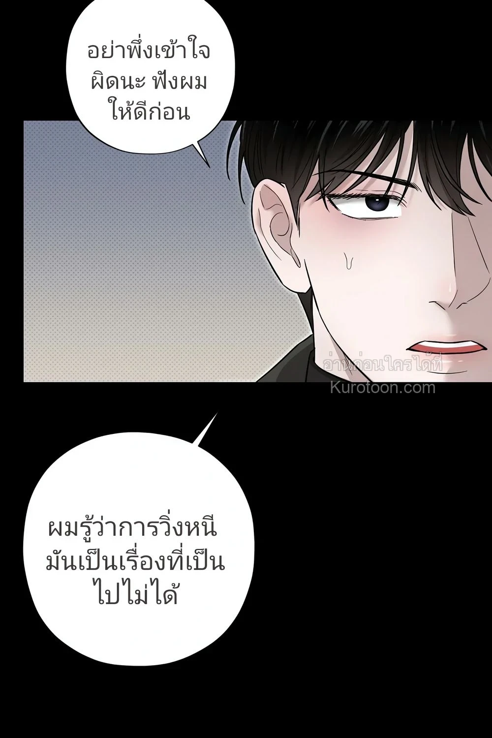 Catch Up 1 8 + (Uncensored) ตอนที่ 11 - รูปที่ 2