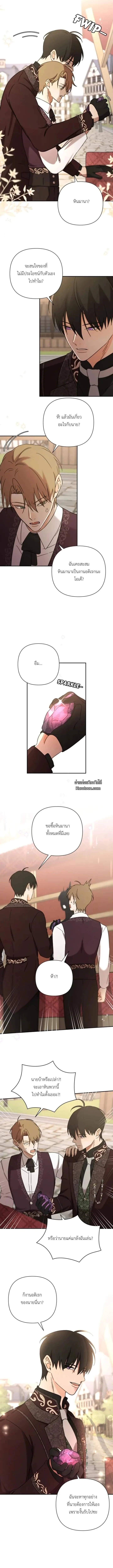 เมื่อฉันติดอยู่ในเกมจีบหนุ่มของน้องสาว ตอนที่ 43 - รูปที่ 2