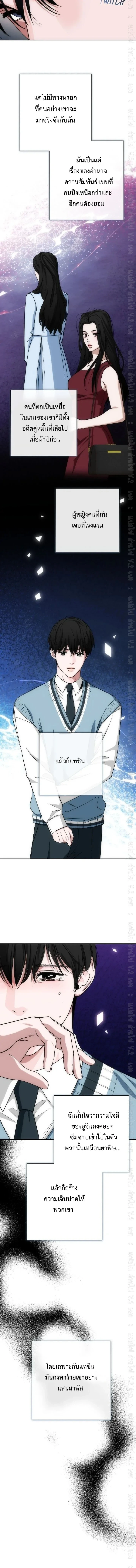 Into The Thrill ตอนที่ 24 - รูปที่ 2