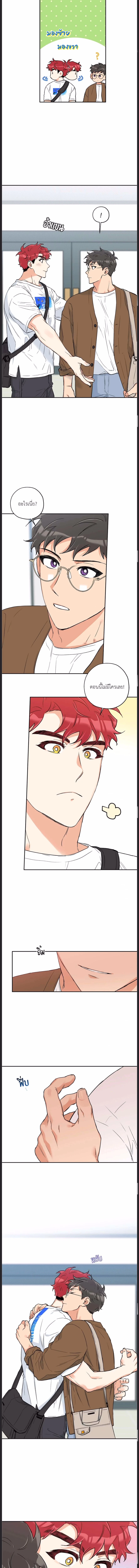 Woof Wolf ตอนที่ 35 - รูปที่ 2