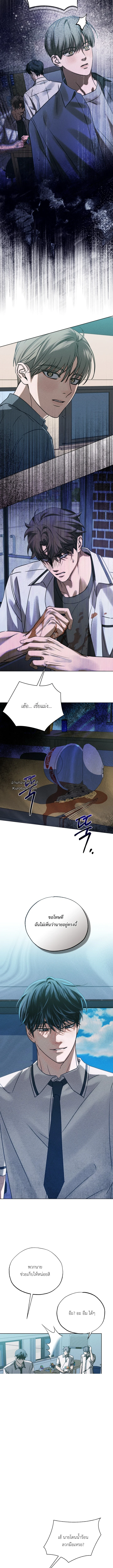 The Way to Repentance - หนทางแห่งการกลับตัว ตอนที่ 4 - รูปที่ 2