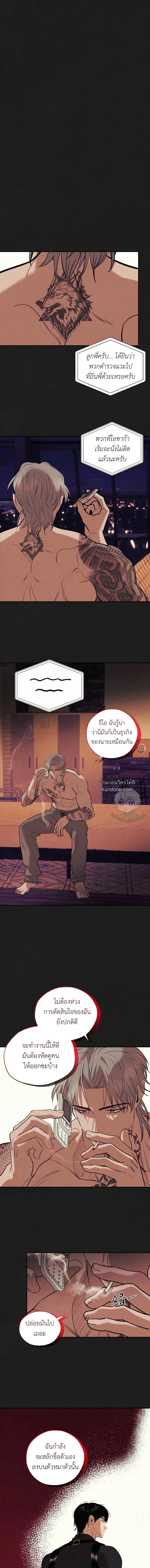 นัวร์เดย์เดือนหก | Noir of June | 유월의 느와르 ตอนที่ 16 - รูปที่ 2